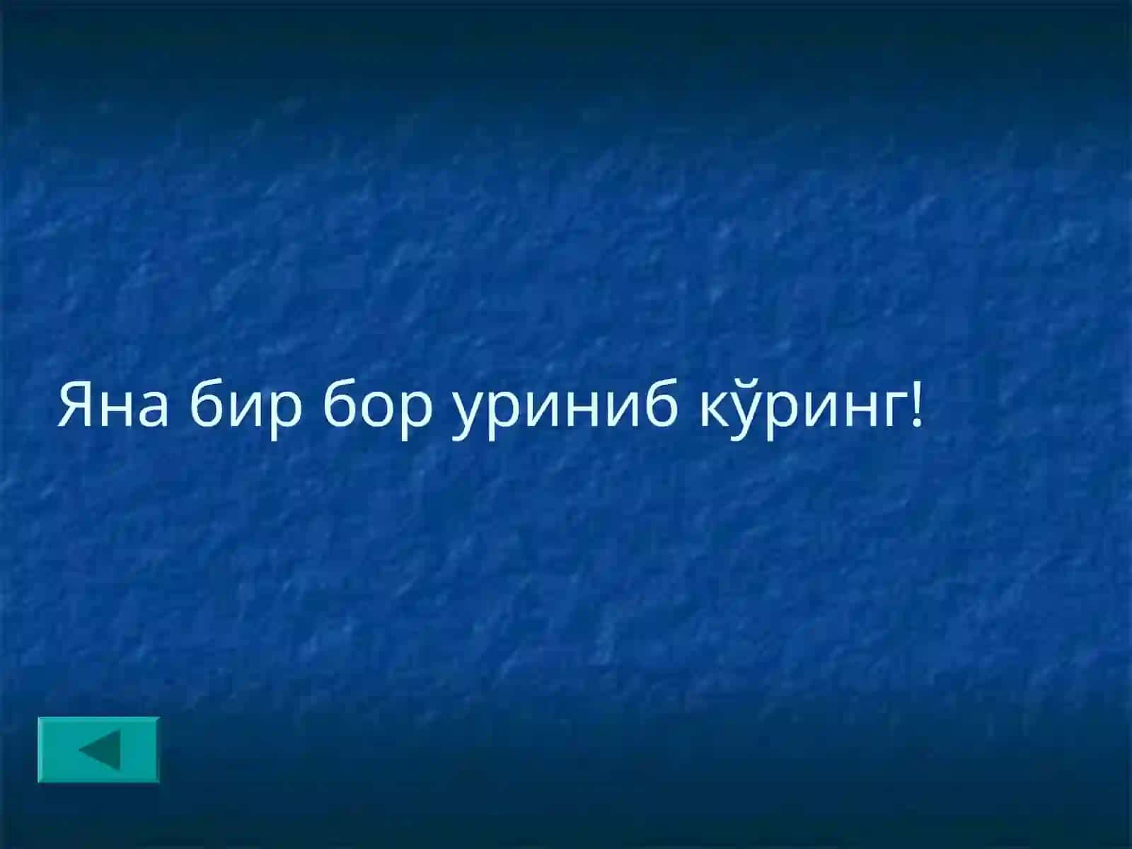 Интерфаолтестни тайёрлаш 4