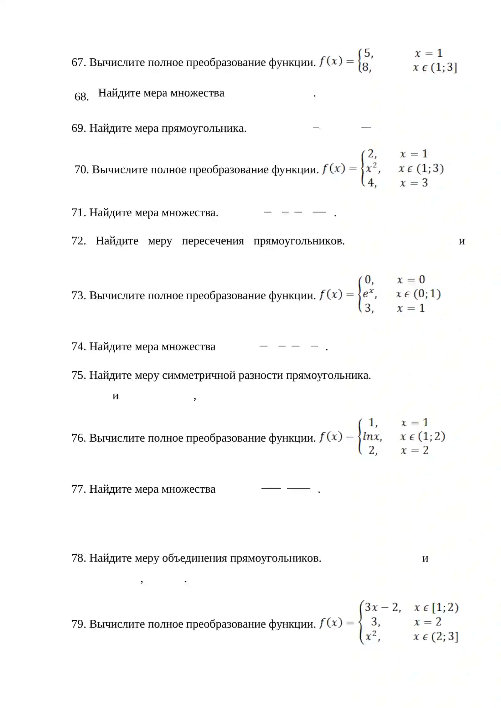 Вопросы итогового контроля по предмету Функциональный анализ. 2023-2024 учебный год 4