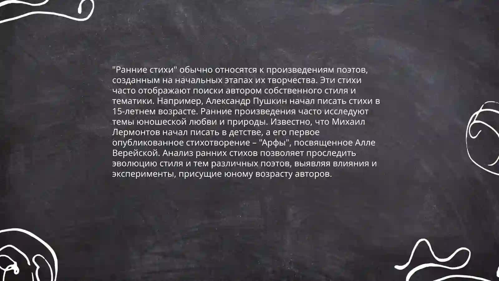 Творчество Константин Николаевич Батюшкова 4