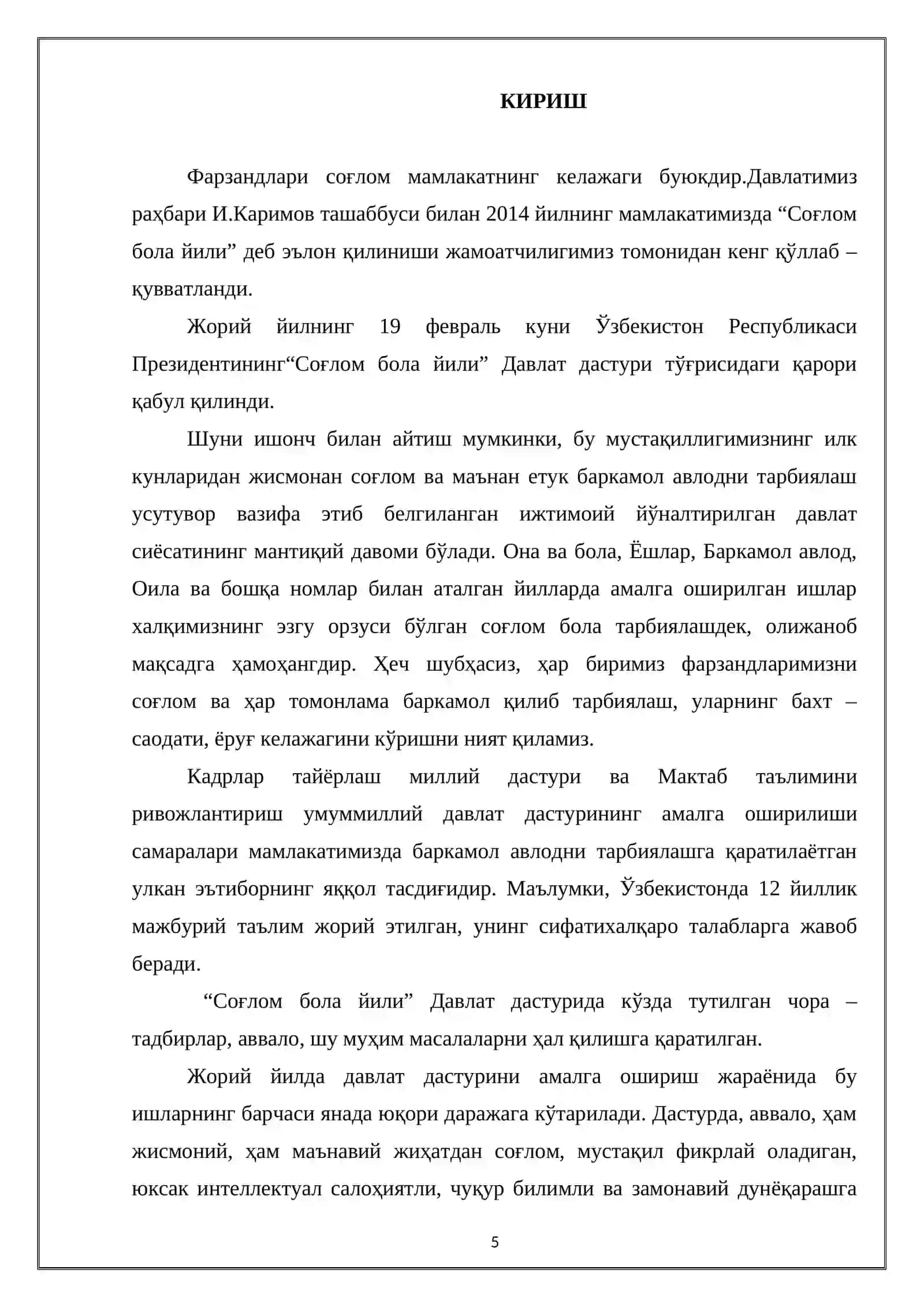 БОШЛАНҒИЧ СИНФ КАР БОЛАЛАРНИ АҚЛИЙ РИВОЖЛАНИШИНИ АМАЛГА ОШИРИШ ЙЎЛЛАРИ 4