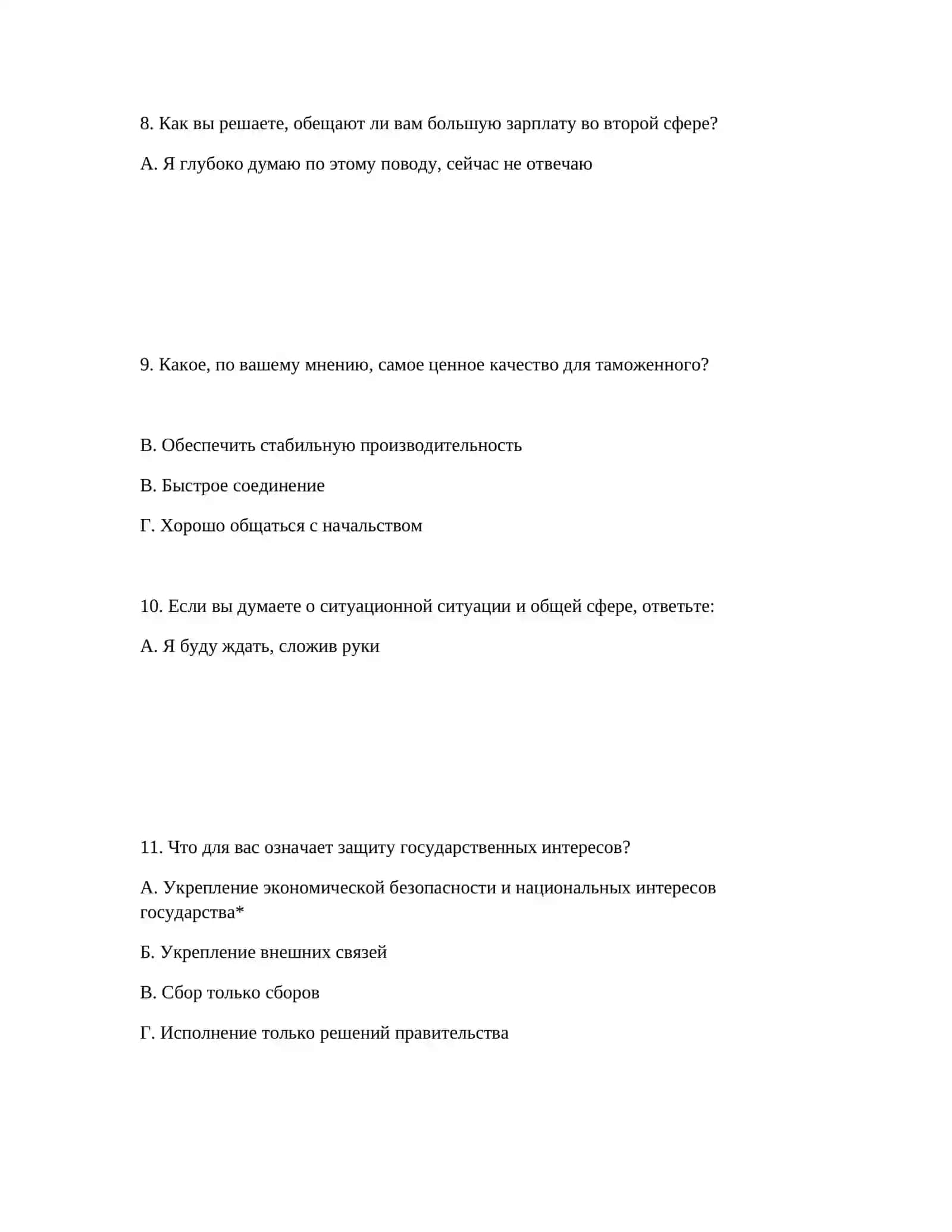 ПРОФЕССИОНАЛЬНАЯ МОТИВАЦИЯ И ОБУЧЕНИЕ 4