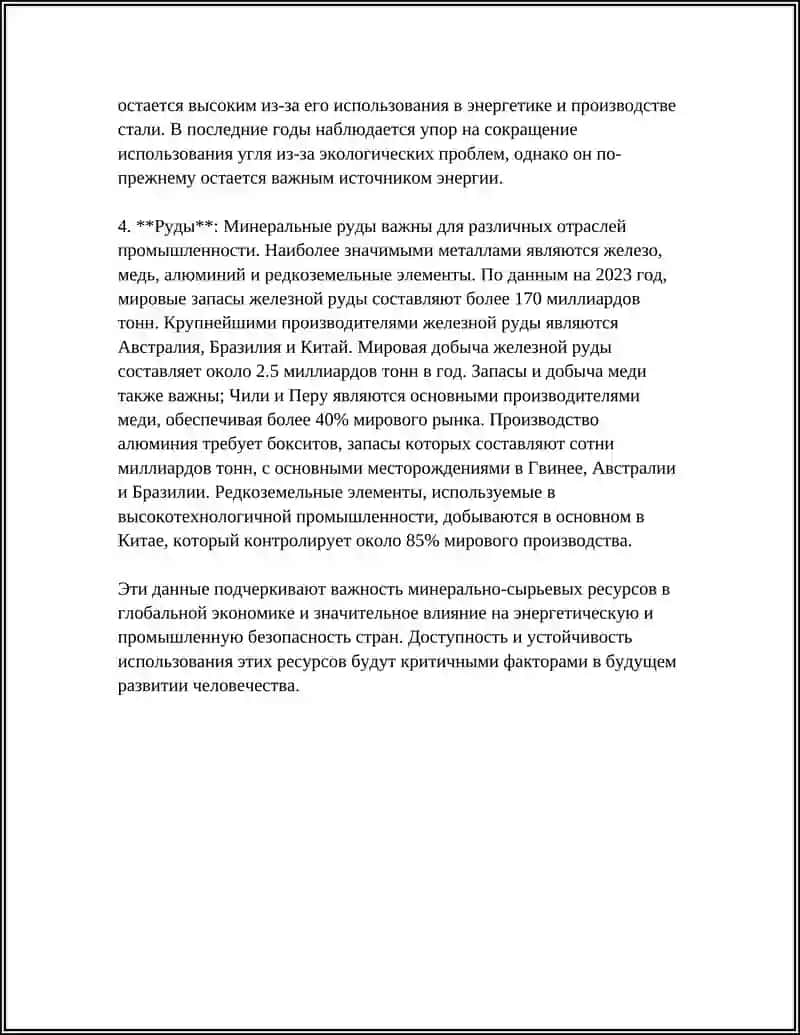 НЕФТЬ 4