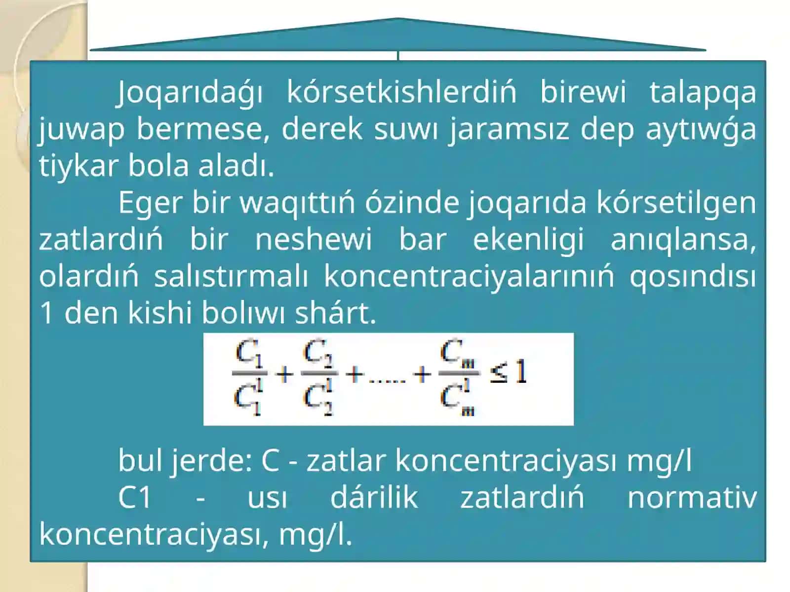 Ishimlik suwı sapasın qadaǵalaw hám qorǵaw máseleleri 4