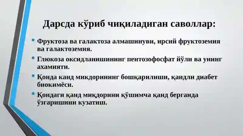 УГЛЕВОДЛАР АЛМАШИНУВИ 4