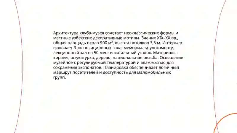 Русские страницы культуры Узбекистана: Клуб-музей Анны Ахматовой в Ташкенте 4