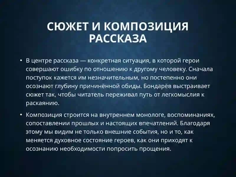 Простите, нас! 4