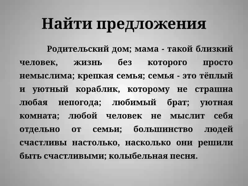Простое Предложение 4