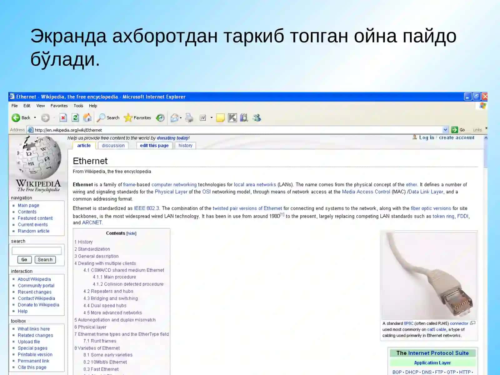 Вики (wiki) базаси 4