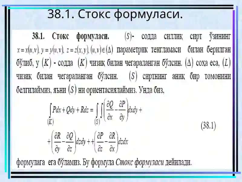 СТОКС ФОРМУЛАСИ. ОСТРОГРАТСКИЙ - ГАУСС ФОРМУЛАСИ 4