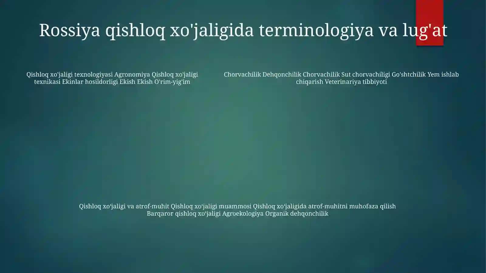 Русский Язык В Сельскохозяйственных Отраслях 4