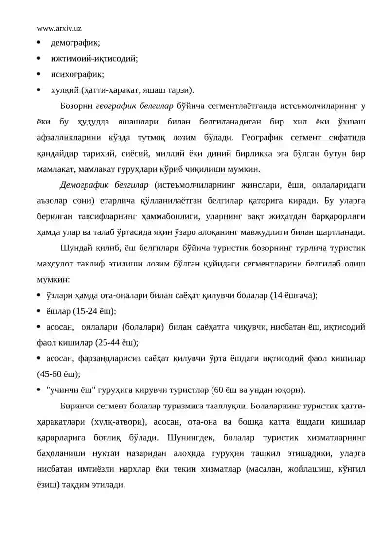 Туристик бозорни сегментлаш 4