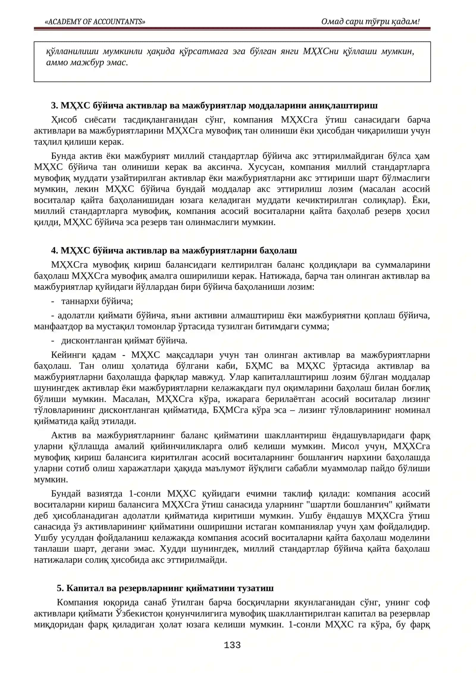 «МОЛИЯВИЙ ҲИСОБОТ ҲАЛҚАРО СТАНДАРТЛАРИНИ БИРИНЧИ МАРОТАБА ҚЎЛЛАШ » - МҲХС (IFRS) 1 4