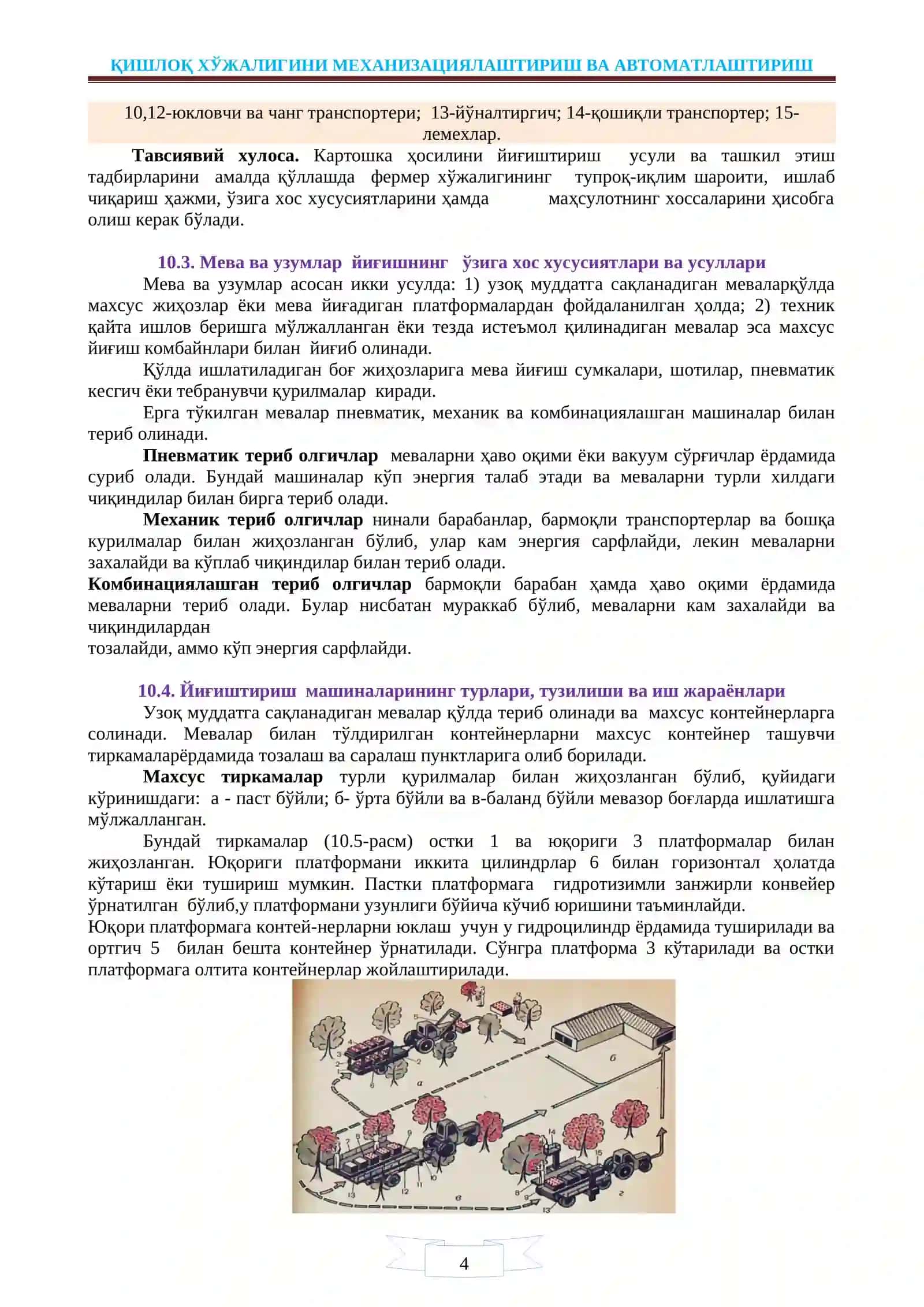 Картошкани ва мева-сабзавот хосилини йиғиб олиш машиналари 4