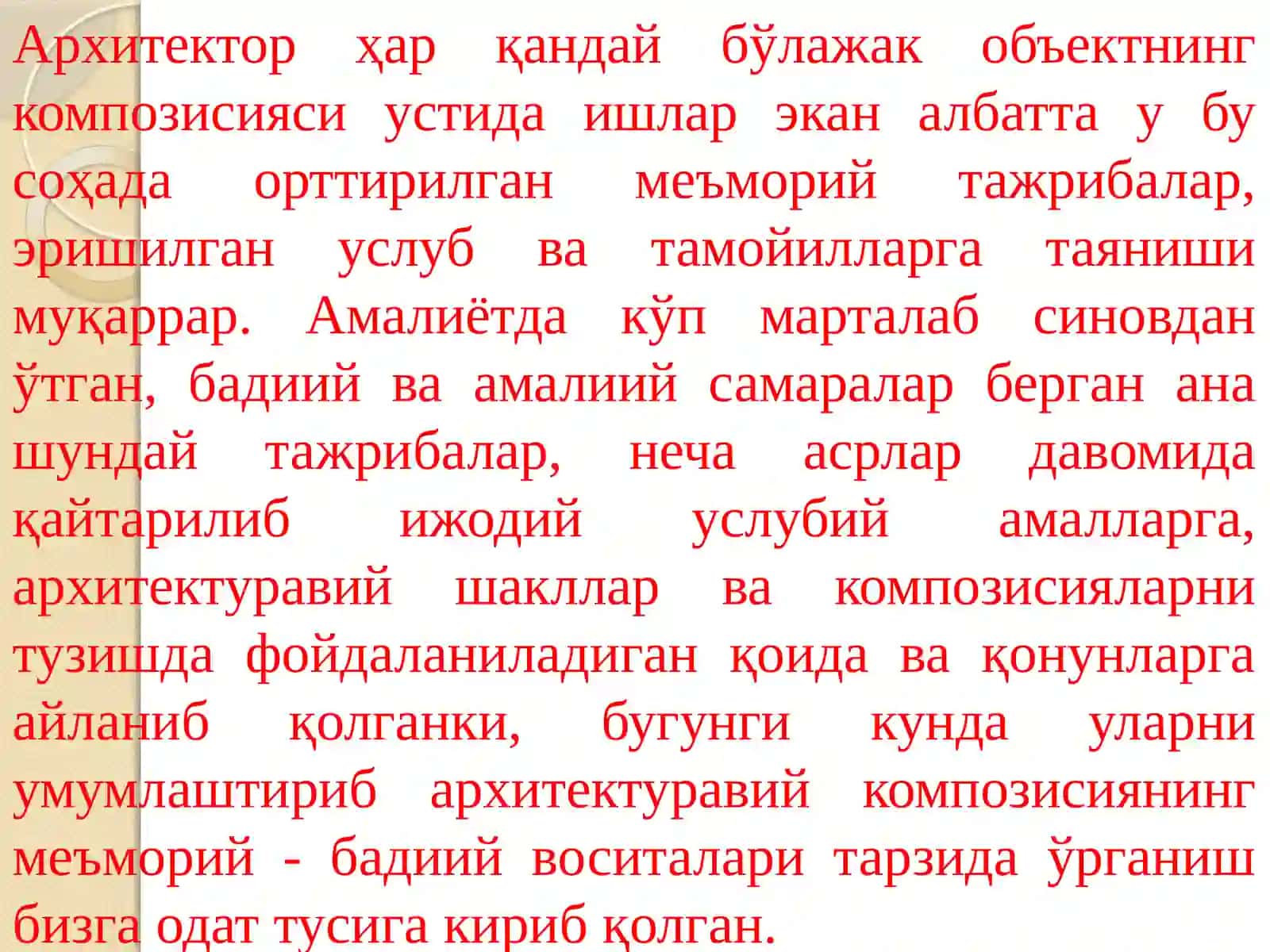 АРХИТЕКТУРАДА ПРОПОРЦИЯ ВА МАСШТАБ 4
