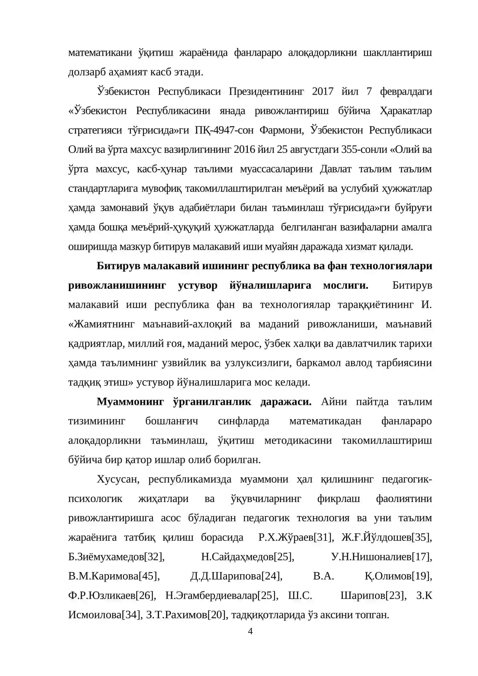 Математикадан фанлараро алоқадорлик – ўқитиш самарадорлигини ошириш омили сифатида 4