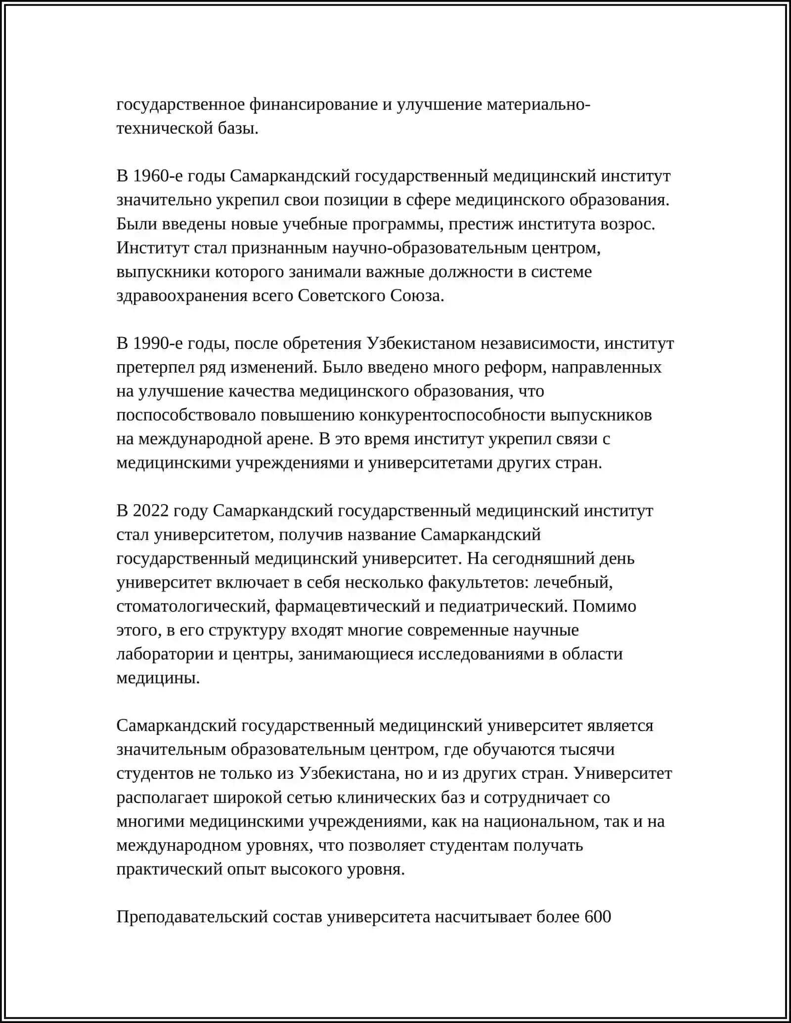 САМАРКАНД ДАВЛАТ ТИББИЁТТУНИВЕРСИТЕТИ ДАВОЛАШ ИШИ 4
