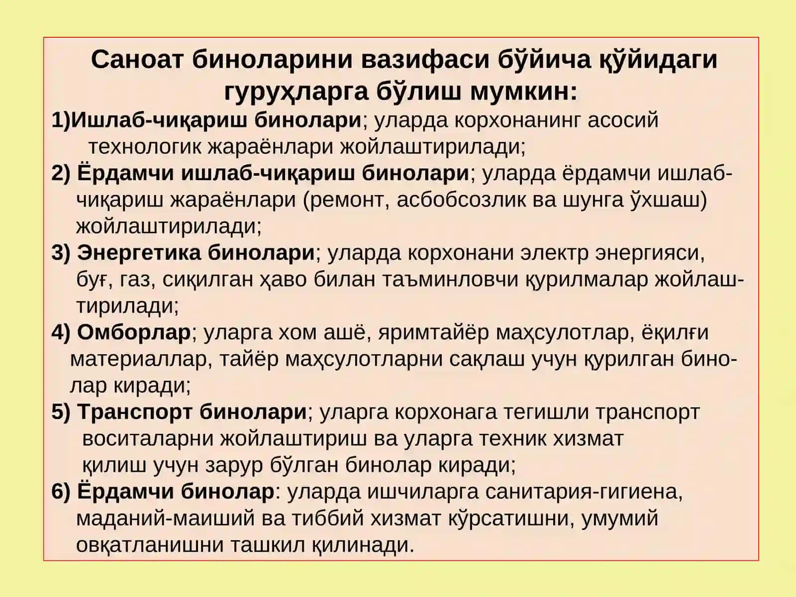 САНОАТ БИНОЛАРИ ТЎҒРИСИДА УМУМИЙ МАЪЛУМОТЛАР 4