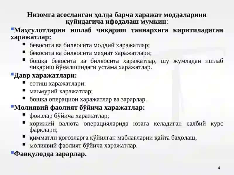 Харажатларни туркумлаш ва уларнинг ҳисоби 4