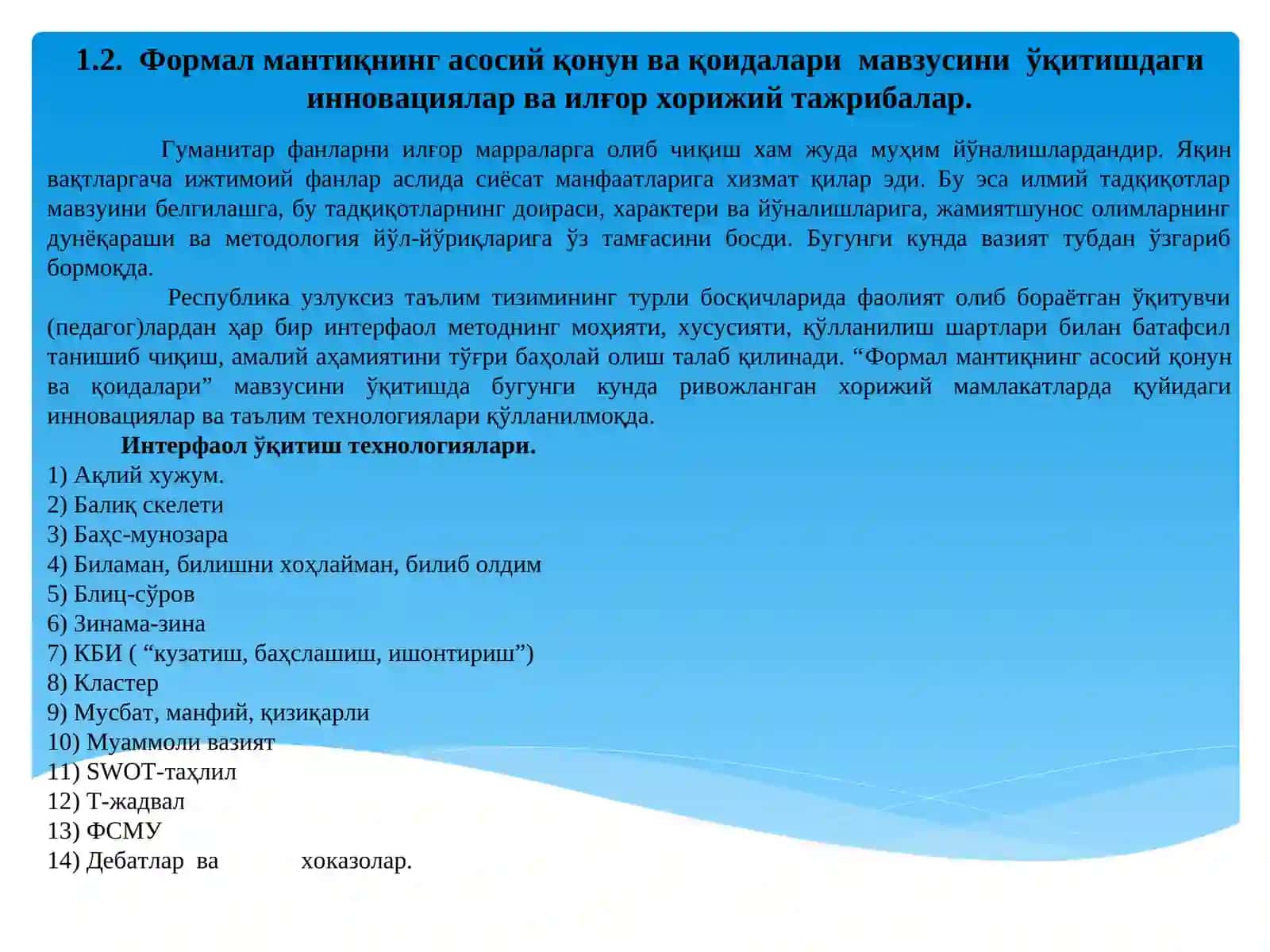 Мавзунинг долзарблиги 4