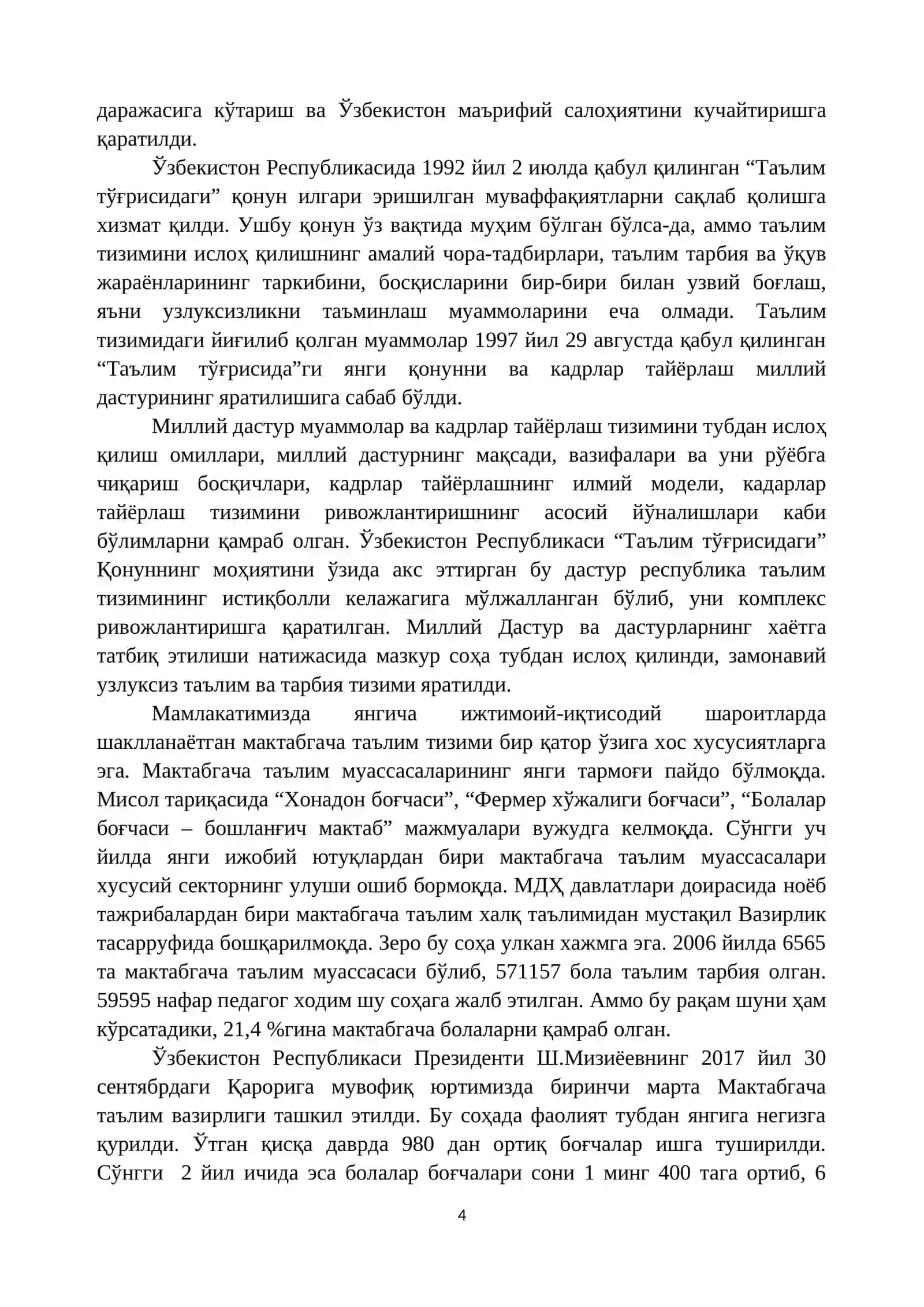 ЎЗБЕКИСТОН РЕСПУБЛИКАСИДА ТАЪЛИМ СОҲАСИДА АМАЛГА ОШИРИЛГАН ИСЛОҲОТЛАР 4
