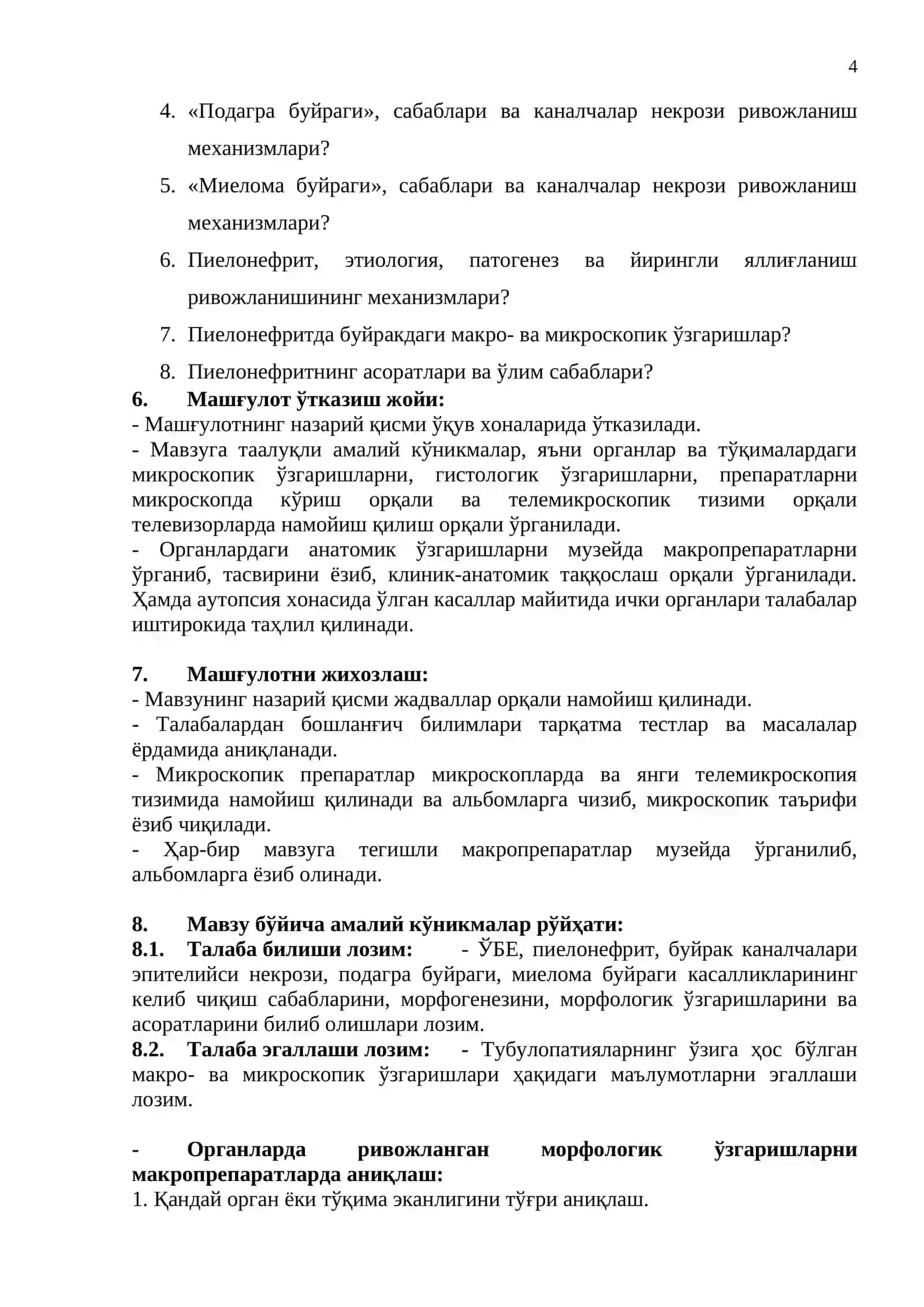 Патологик анатомия фани Ягона методик тизим бўйича амалий машғулот ўтиш учун услубий қўлланма. Мавзу: ТУБУЛОПАТИЯЛАР 4