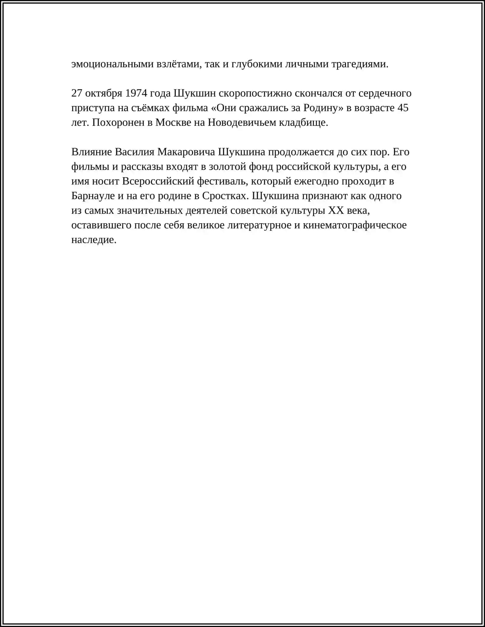 REFERAT: ВАСИЛИЙ МАКАРОВИЧ ШУКШИН 4