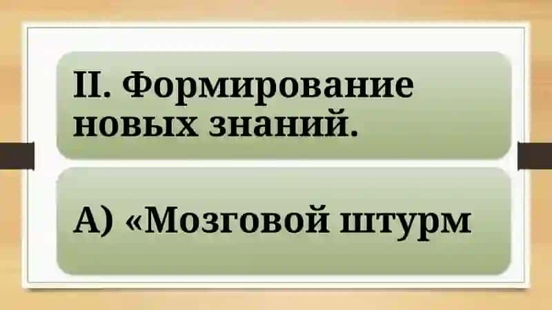 Однозначные слова 4