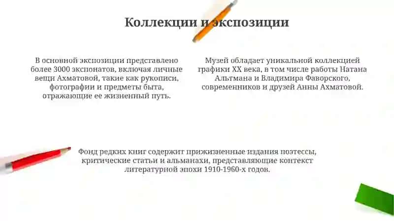 Клуб-музей А. Ахматова 4