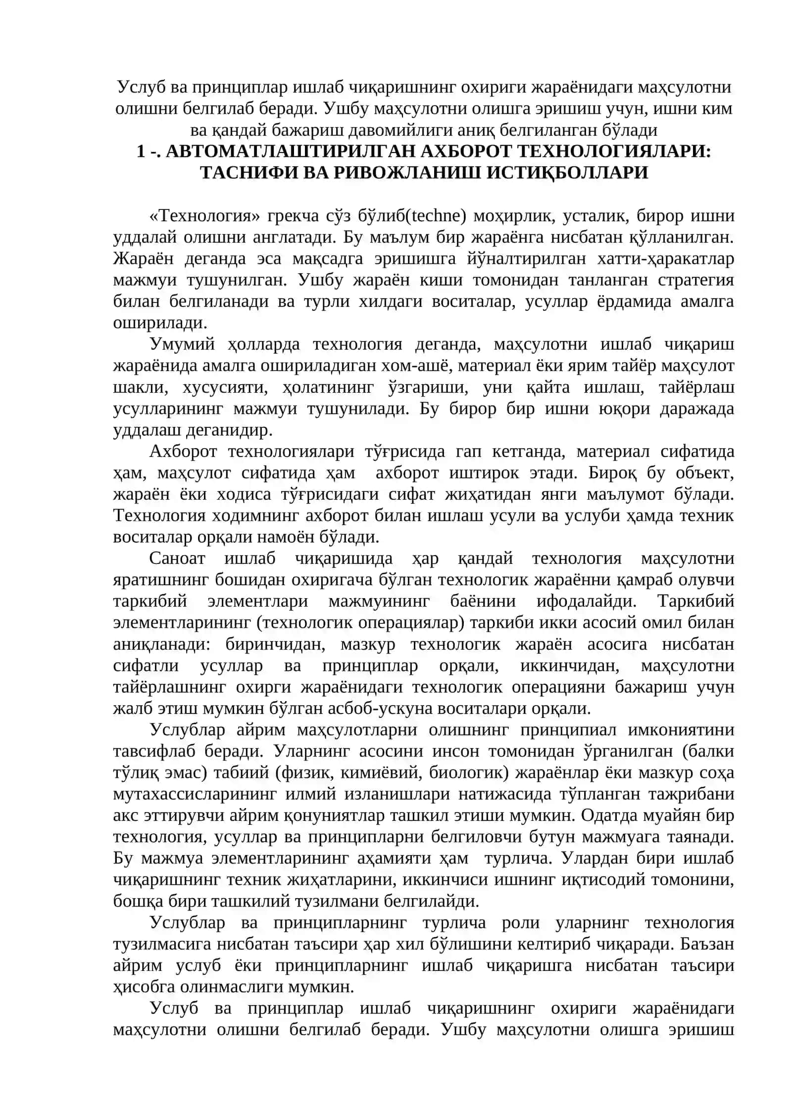Ахборот-коммуникация технологияларининг таснифланиши 4