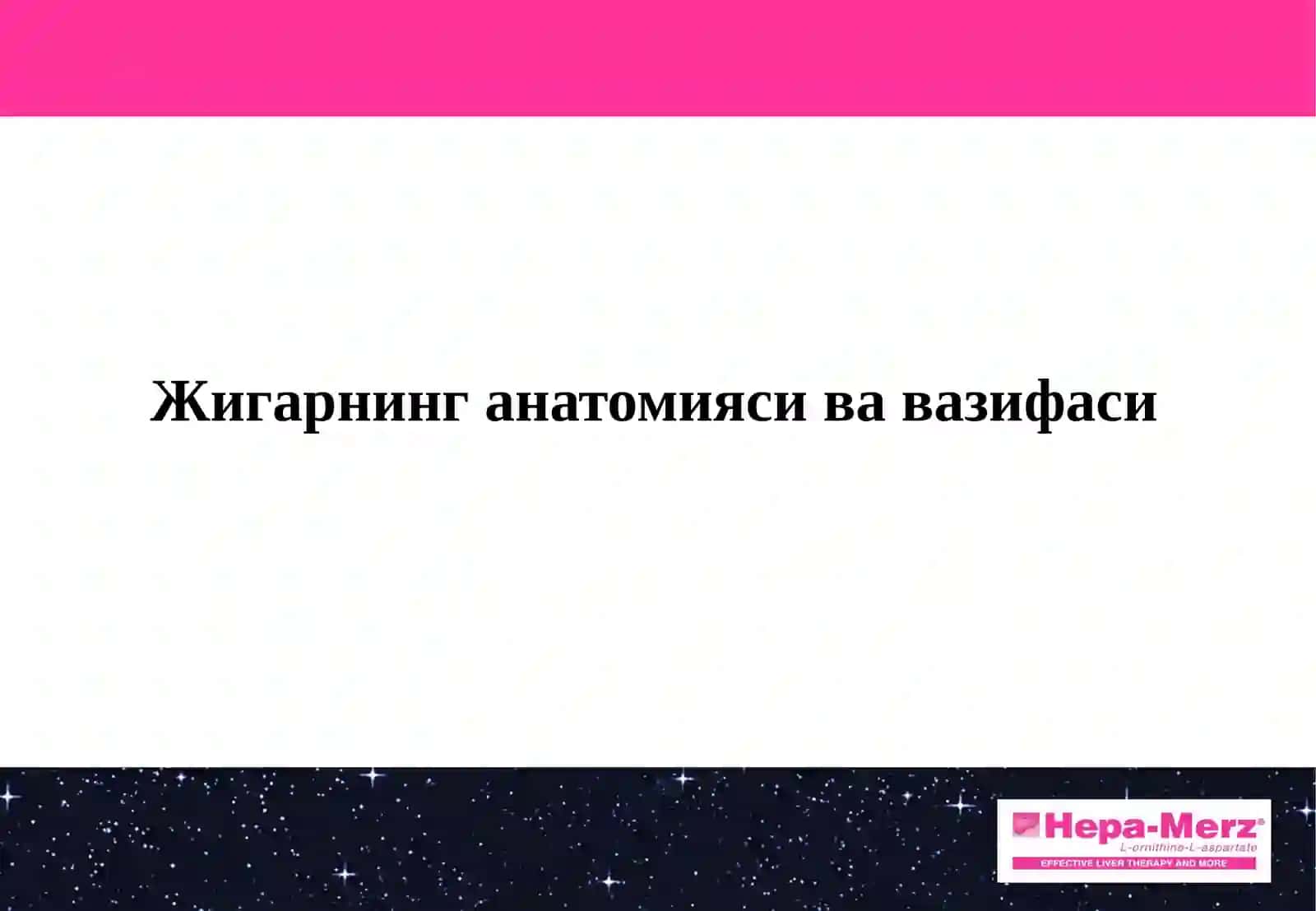 Жигар етишмовчилиги, окибатлари 4