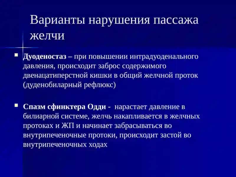 Хроническое воспалительные заболевания желчовыводящих    путей – частая патология детского возраста 4