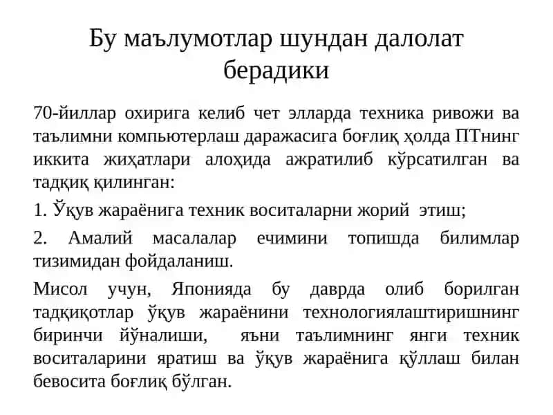 Замонавий технология таълимини модернизациялаш 4
