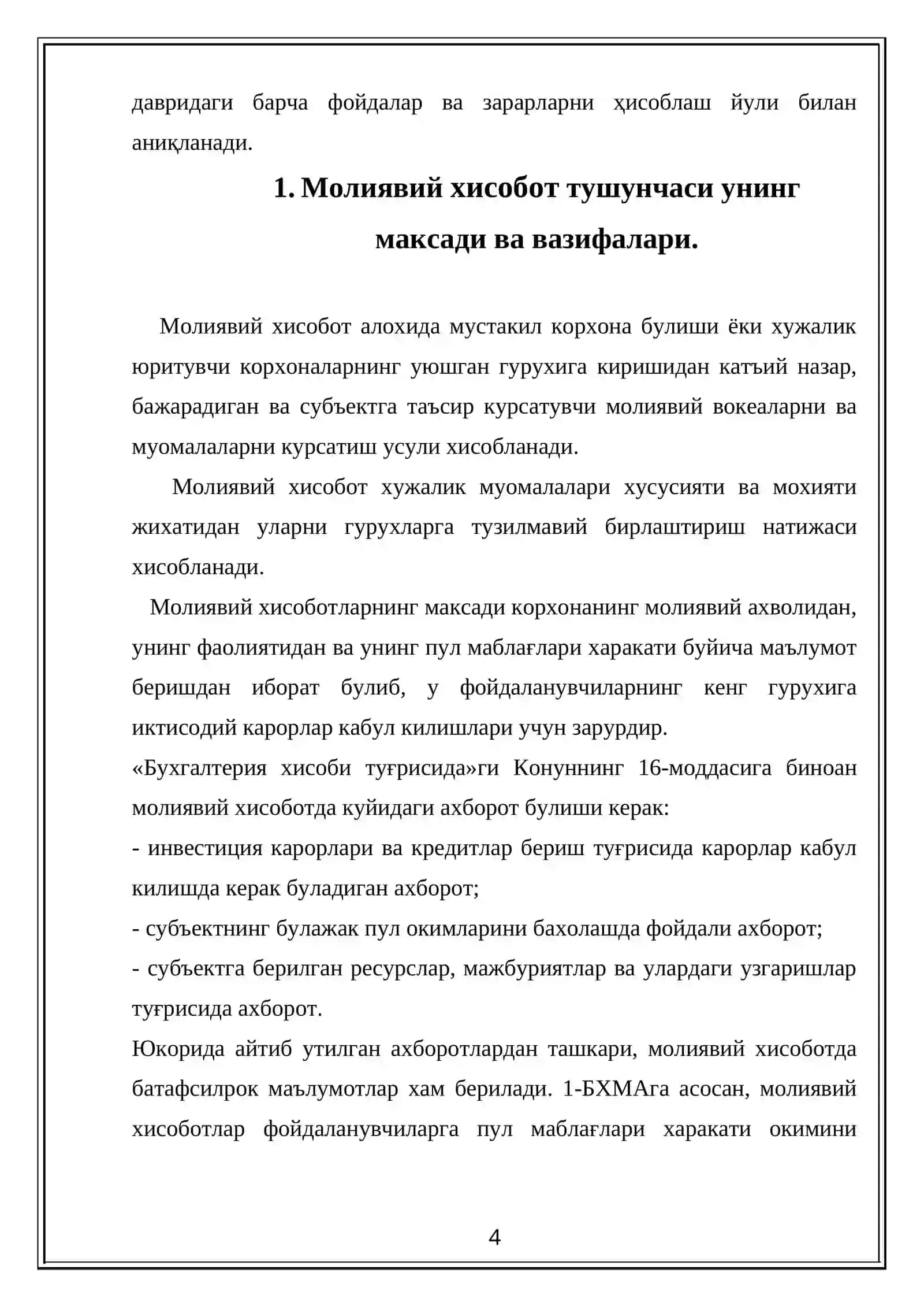 “КУЧЛИК НЕФТ БАЗАСИ” МЧЖ БЕКОБОД ФИЛАЛИ БУХГАРТЕРИЯ БЎЛИМИ МОЛИЯВИЙ ХИСОБОТЛАРИ БИЛАН ТАНИШУВ ” АМАЛИЁТИ 4