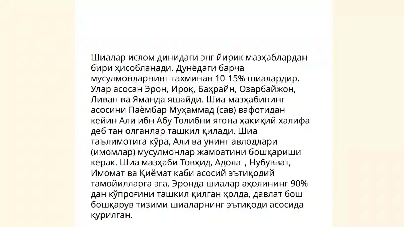 Сунний мазҳаб 4