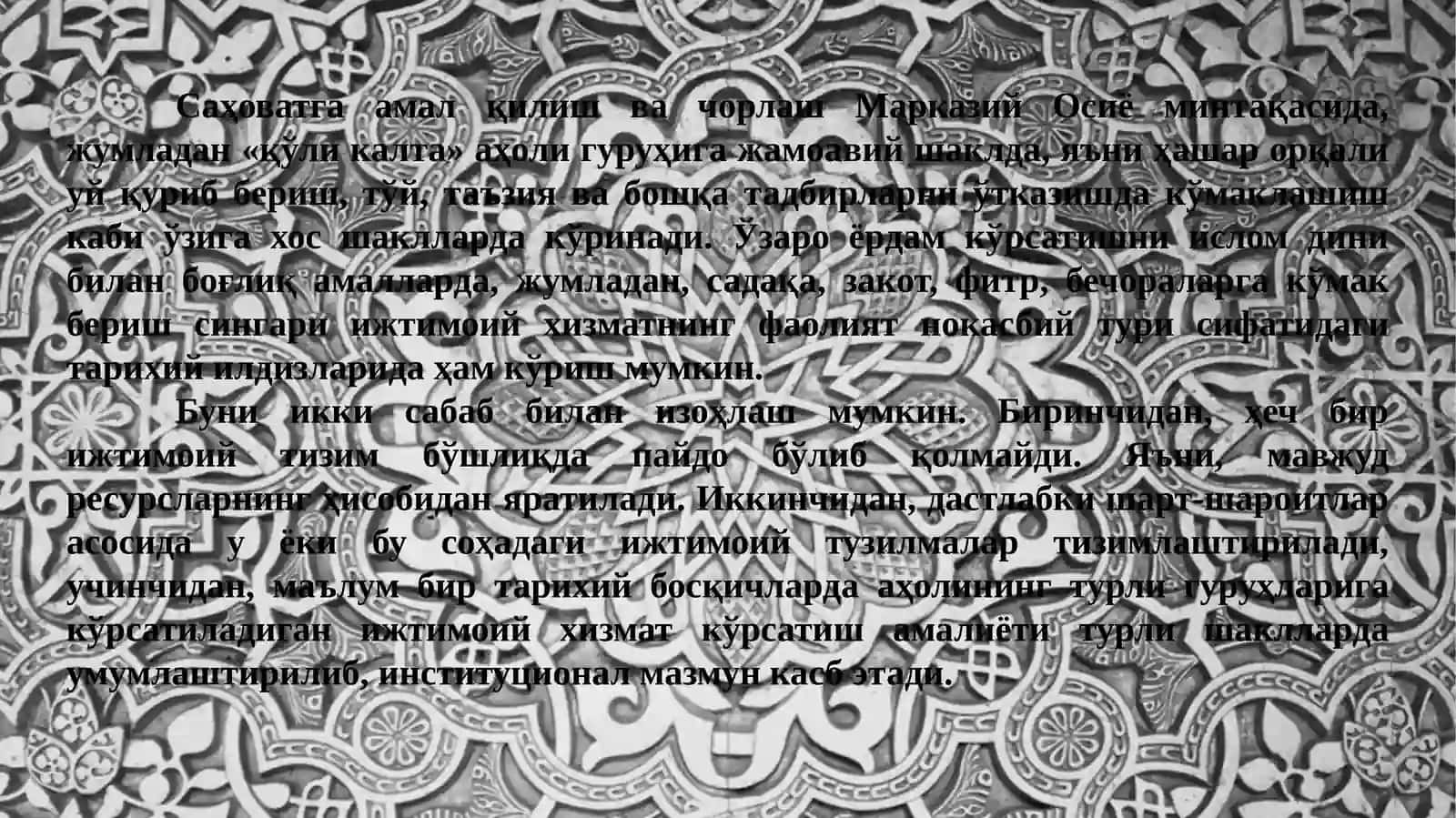 АХБОРОТ ВА МУРАББИЙЛИК СОАТИ 4