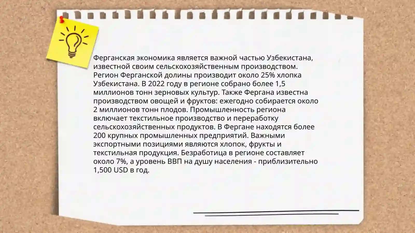 Город Фергана 4