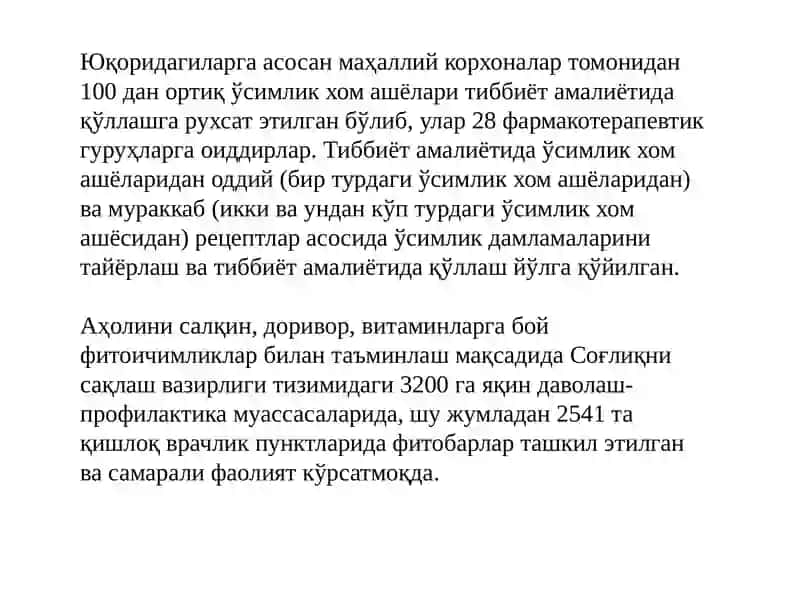 Дориворинтодуксия 4