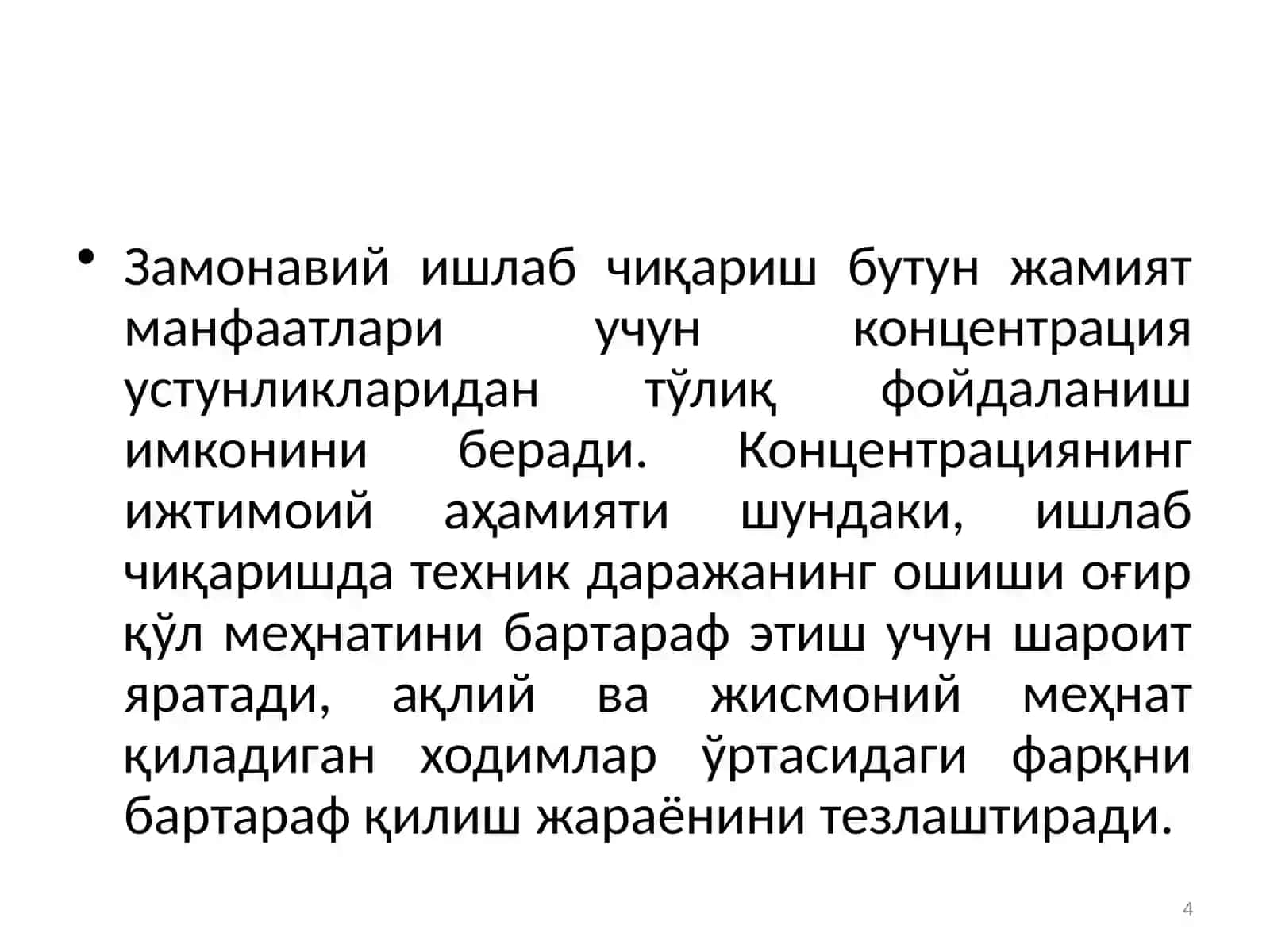 Қурилишда ишлаб чиқариш алоқалари шакллари 4