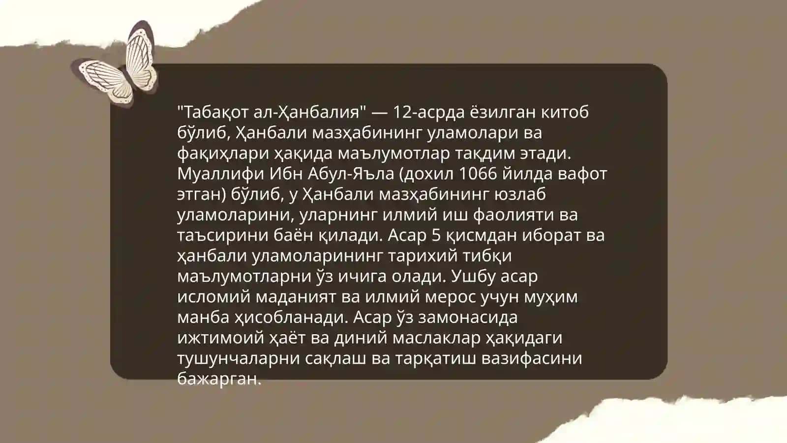 Tabaqot al-Hanbaliya - Ibn Abu Yaʼlo Hanbaliy 4