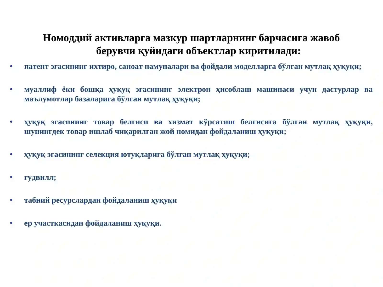 Номоддий активлар-ташкилот томонидан 4