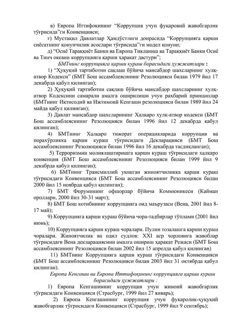 Коррупцияга қарши кураш - Фуқаролик жамияти ривожланишинг устувор шарти 4