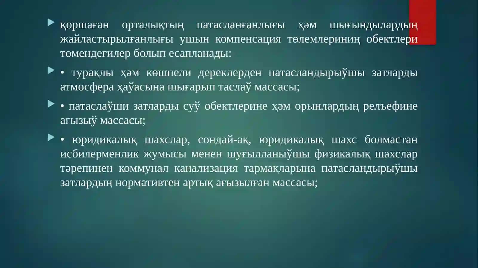 Өзбекстан Республикасының қоршаған орталықты қорғаў конццепциясы 4