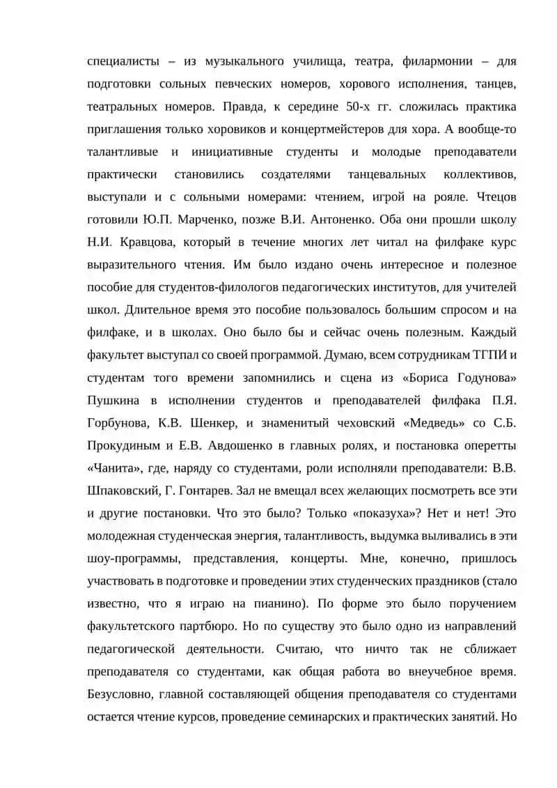 Изучение русского как иностранного 4