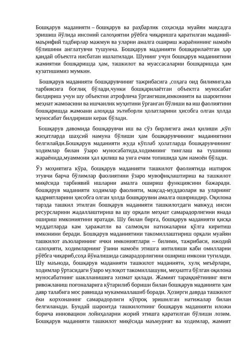 Rahbarlik bu martaba emas, omonatga berilgan jarayon. | Раҳбарлик бу мартаба эмас, омонатга берилган жараён 4
