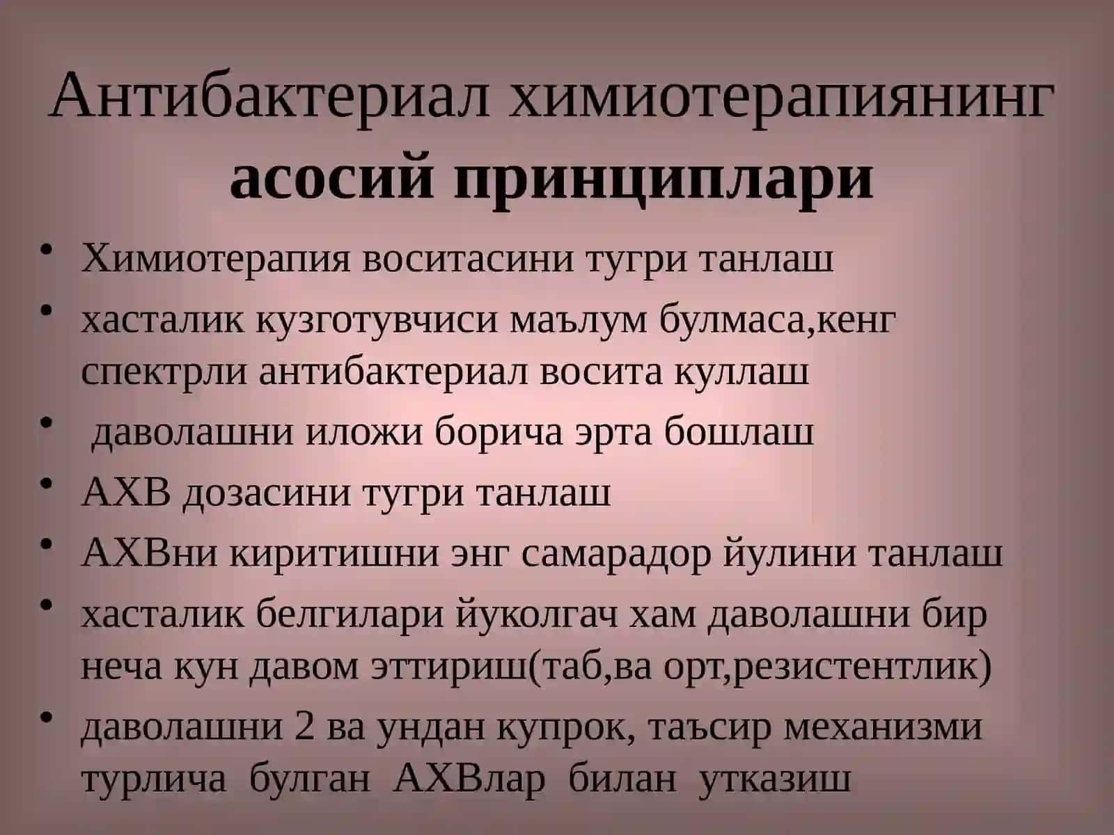 Антибактериал химиотерапия воситалари 4