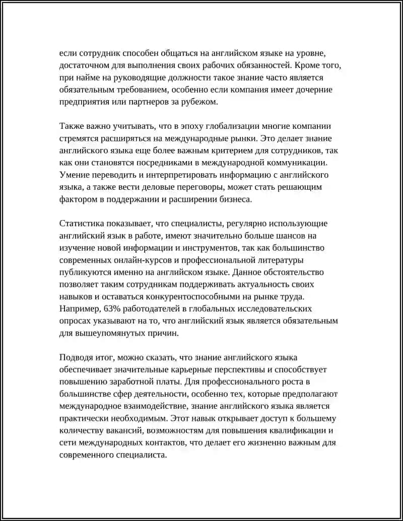 ЗАЧЕМ ИЗУЧАТЬ АНГЛИЙСКИЙ ЯЗЫК 4
