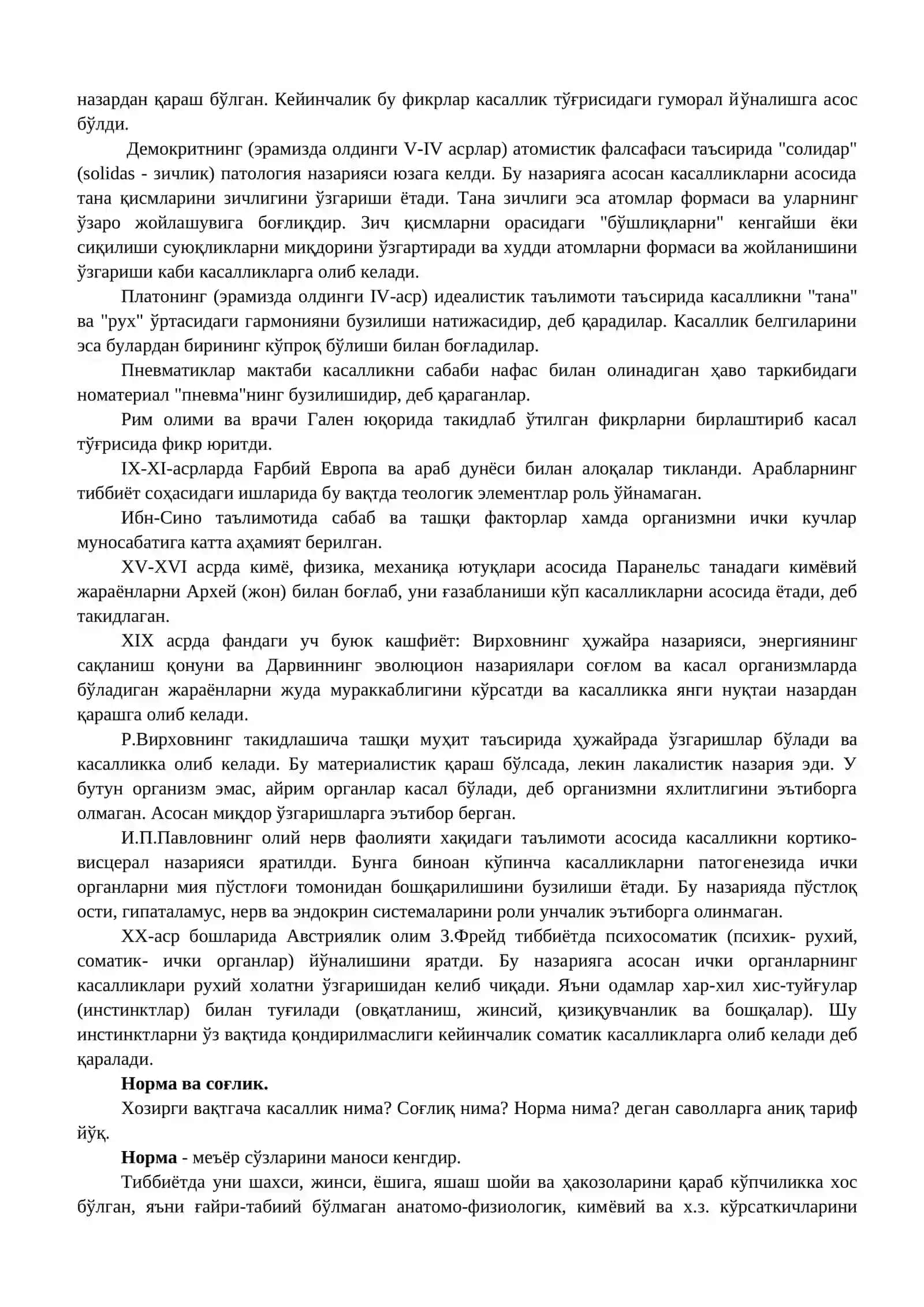 Патологик физиология модули 4