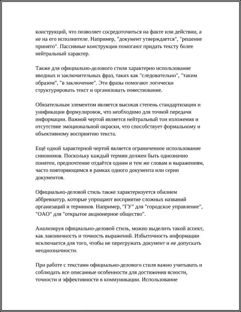 РАБОТА С ТЕКСИАМИ РАЗНОГО СТИЛЯ РЕЧИ 4