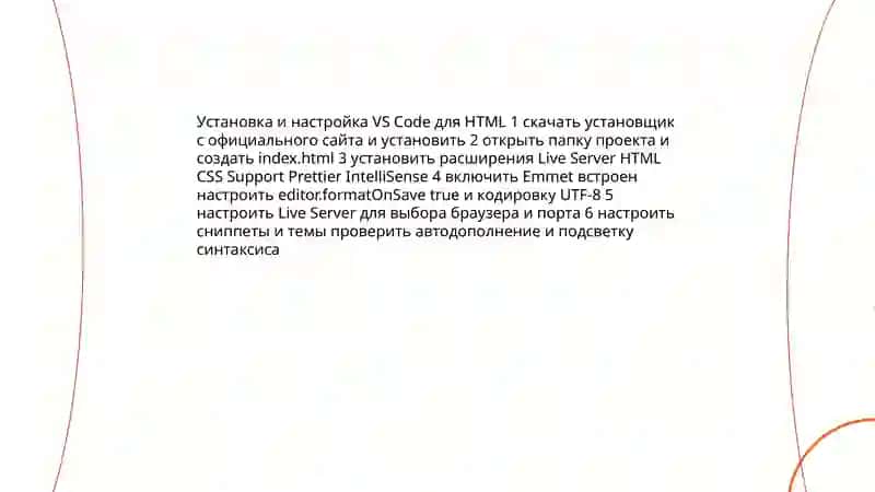 Программное обеспечение для создания веб-сайтов 4