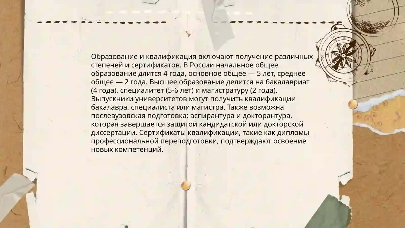 Моя будущая профессия 4